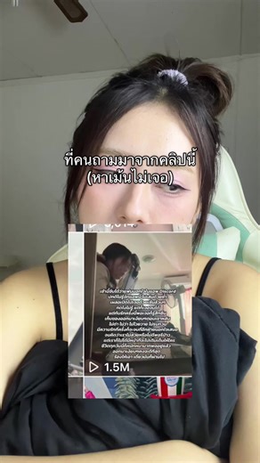 (อัพเดท) ปัจจุบันณตอนนี้ดีขึ้นแล้ว ก็เห็นเป็นเพื่อนมนุษย์คนนึง ไม่โกรธไม่เกลียดอะไรแล้ว ทุกคนไปกันต่อออ🥰##fyp##อย่าปิดการมองเห็น