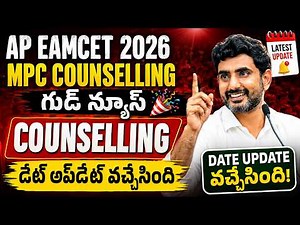 Ap eamcet 2026 Counselling Schedule dates | Ap EAMCET counselling 2026 | AP EAMCET counselling 2026