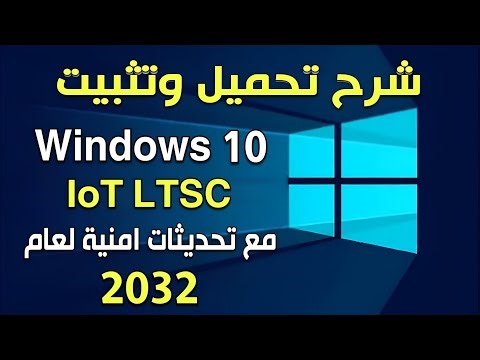 Download and install Windows 10 IoT LTSC with support for updates until 2032