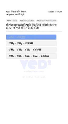 10th Science Ethanol Oxidation with Potassium Permanganate