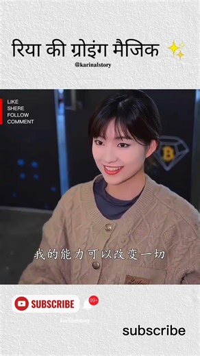 Riya ki growing magic🎀 ✨#school​ #schoollife​ #ytshorts #status #love #trending