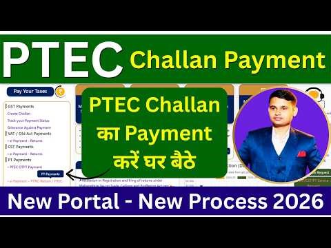 PTEC Challan Maharashtra Profession Tax | How to Pay PTEC Challan | Maharashtra PTEC Challan Payment