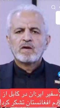 Iranians ask Taliban for help in war with Israel ❤️Iranian Ambassador's Apology and Thanks to Afg...