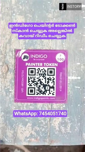 indigo painter token scanner malayalam | Indigo paints token scanner malayalam