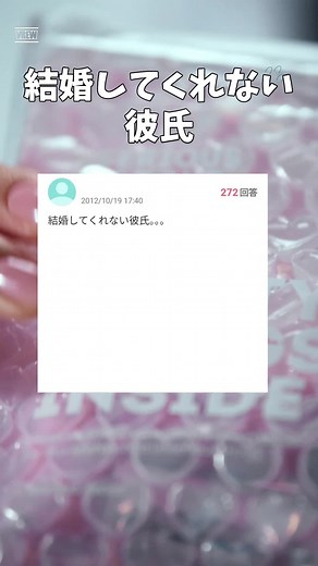 TikTokでYahoo!恋愛袋さんをチェック！