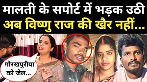 18M views · 10K reactions | मालती के सपोर्ट में भड़क उठी वीणा मानवी, बोली विष्णु और गोरखपुरिया की अब खैर नहीं... Malti Chauhan #MaltiChauhan #VishnuRaj #MaltiNews #maltichauhanvishnuraj #maltilatestnews Malti Chauhan Malti Chauhan ka video Malti Chauhan latest news Malti Chauhan News | Principle Of News | Facebook