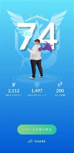 [Pokémon GO] 2025/12/17 Reached level 74 ㊗️