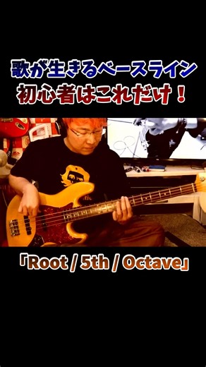 Bass that brings the song to life with just the root, fifth, and octave #shorts