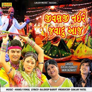 Jivanji Nai Re Java Dau Aaj - Rajdeep Barot & Vanita Barot: Song Lyrics, Music Videos & Concerts