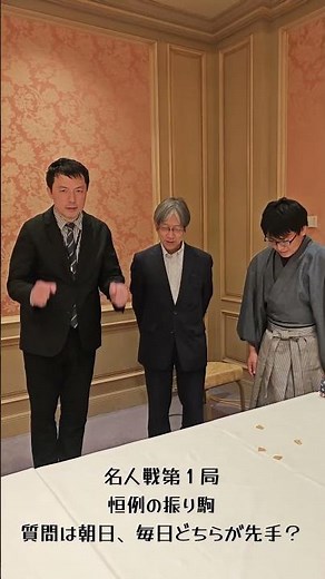 Asahi Shimbun or Mainichi Shimbun, which will go first? The traditional coin toss to determine th...
