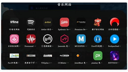 熬夜整理出42个免版音乐&音效网站，需要的后期老师自行下载！欢迎老师补充！也为苦哈哈的后期事业添砖加瓦哈！(挂了就只企鹅私聊)#广播剧# #后期音效分享＃