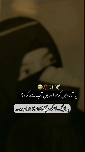 Beshak 🤌✨❤️#viralvideo #fyp #video#foryou