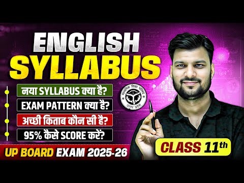 Class 11th English Syllabus 2025-26 | UP BOARD Class 11 PCMB Official Syllabus |UP Board Exam 2026
