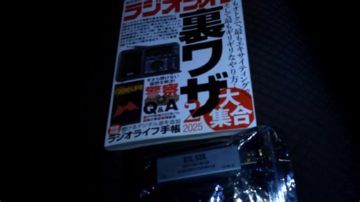 警察無線について2025