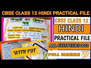 Class 12 Hindi Project File 2023-24 | Cbse Class 12 Hindi Project File |Class 12 Hindi Project 2023