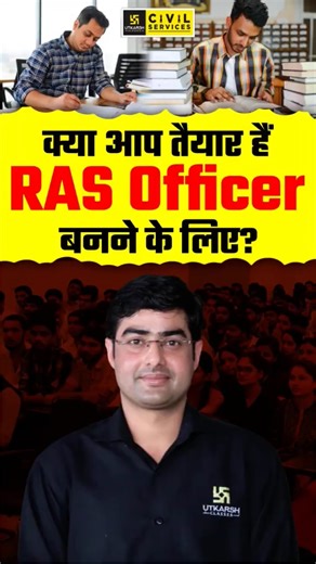 RAS Exam Preparation | RAS 2025 #raspreparation #raspre #rasmains #sukhdevsir #rasutkarsh