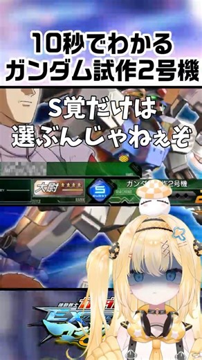 10秒でわかる試作2号機【マキオン】#shorts #機動戦士ガンダム #マキオン