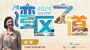 The Greater Bay Area is changing the game with groundbreaking infrastructure that connects the entire region in ways we never thought possible. In this episode, we’re taking you on a journey through the region’s latest infrastructure wonders, showing you how these developments create new opportunities and travel routes across China. | Fantastic China