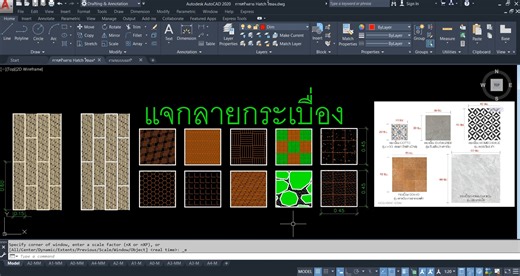8K views · 211 reactions | AutoCAD พื้นฐานสร้างลายกระเบื่องใช้งานเอง (แจกด้วยนะครับ) โหลดแบบฝึกหัด https://drive.google.com/file/d/1R55GuE7npC2EKFJbtCNQlHMtJ0-VjPLm/view?usp=sharing #AutoCAD #ห้องเรียนเขียนแบบออนไลน์ #HATCH | ห้องเรียนเขียนแบบออนไลน์ | Facebook