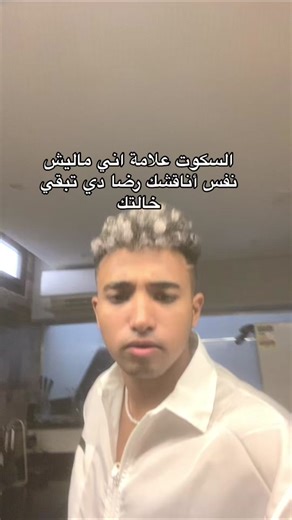 تعبير عن عدم الرغبة بالمناقشة