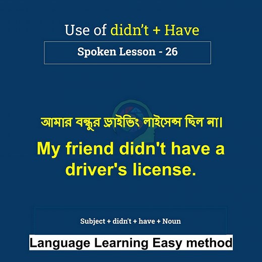 Spoken English Lesson -26 (Subject didn’t have Noun))||Language Learning Easy method The best way of learning spoken English. and the easiest method to learn vocabulary. Please repeat After me to learn spoken English. #spokenenglish #englishsentences #englishconversation #englishconversationpractice ##spokenenglish #englishsentences #englishconversation #englishconversationpracticetences #reels2023fb #reelsvideo #spokenenglish #IELTS #ieltsexam #ieltsvocabulary #ieltsspeaking | Language Learning