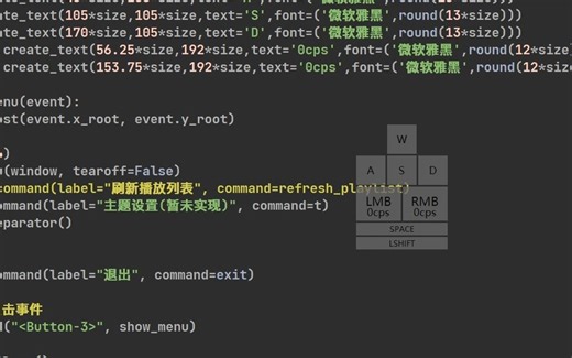 pystrokes:好用的按键显示软件