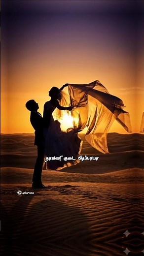Kaatre En Vaasal Song Lyrics💕❤️💘 #lovesong #tamilsonglyrics #love #arrahman
