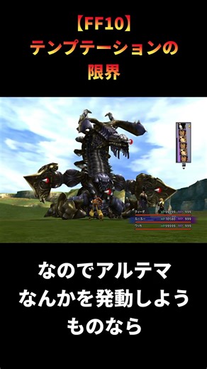 [FF10] Why Lulu is hard to pick for the final team no matter how hard you try #shorts #ff10 #Fina...