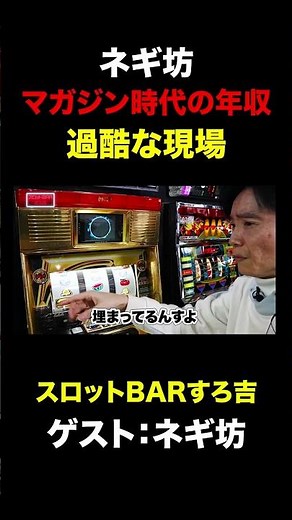 [Shocking] Negibo's annual income and inside story from his time in magazine revealed... #Pachisl...