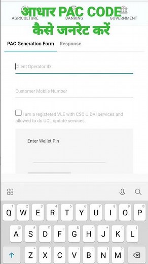 ucl pac code kaise banaye#paccode#uidai #cscvle PRABHAT COMPUTER