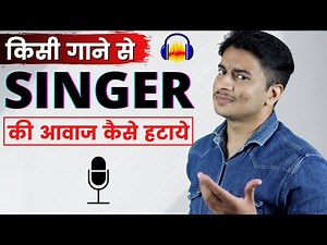 How to Remove Vocal from Any Song Completely in Audacity | Audio Editing Tutorial by Hawa Singh