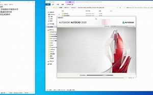 CAD2020的安装与基本设置 完整版