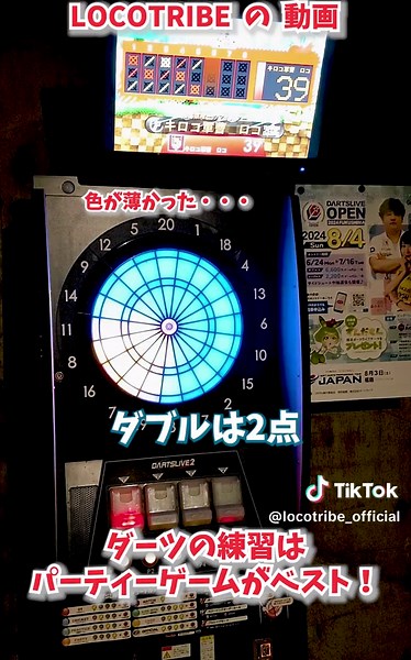 ダーツの練習に最適なゲーム紹介
