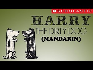 Harry The Dirty Dog (Mandarin)