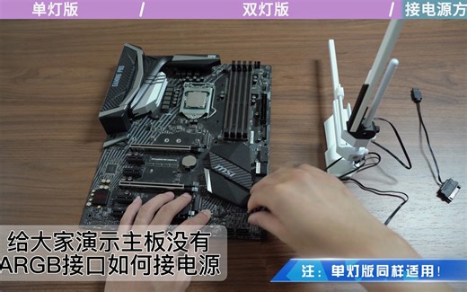 玩家堡垒GH05安装视频讲解