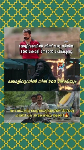 🗣️ ഇതിന് ഒരു സല്യൂട്ട് കൊടുക്കണം, നിങ്ങളുടെ അഭിപ്രായം കമൻ്റ് ചെയ്യൂ 🫡🔥🎖️💯💪