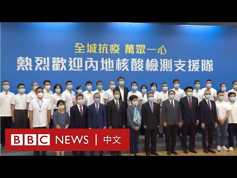 香港啟動全民病毒檢測 市民反應兩極－ BBC News 中文