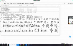 1.7-第七课Photoshop字体加载和字体的简单处理