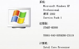 这就是真正的Windows XP Pro SP1