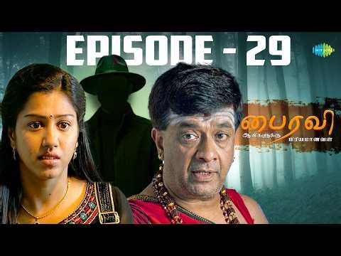 Bhairavi Serial | Episode 29 | 1st Apr 2026 | Radha | Tamil Horror | Saregama Dice TV Shows Tamil