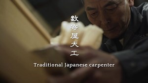 140K views · 59 reactions | IS JAPAN COOL? Craftsmanship ANA's new digital interactive experience that allows you to see the artistry of Japan up close! | All Nippon Airways | Facebook