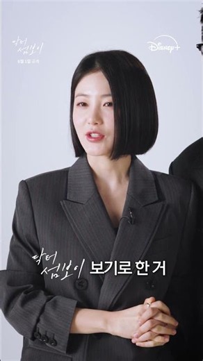 📲손가락을 여기에 대보세요 | [닥터 섬보이] 관람서약서 | 디즈니+