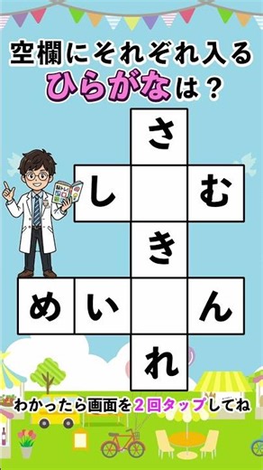 【📕クロスワード📕】目指せ！言葉の達人！！#40