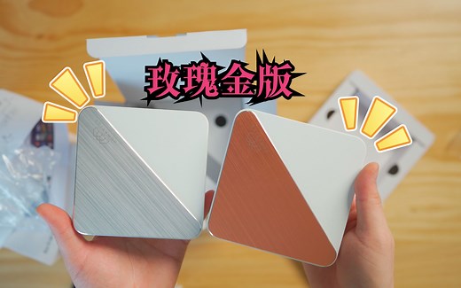 开箱2023玫瑰金版Homatics Box R 4K Plus