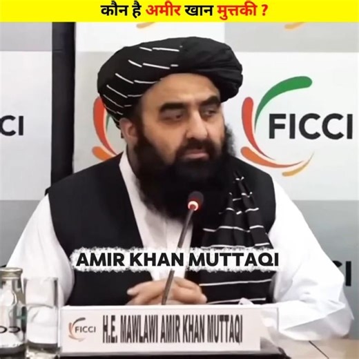 Who is Amir Khan Muttaqi #shorts #ytshorts #msnetwork