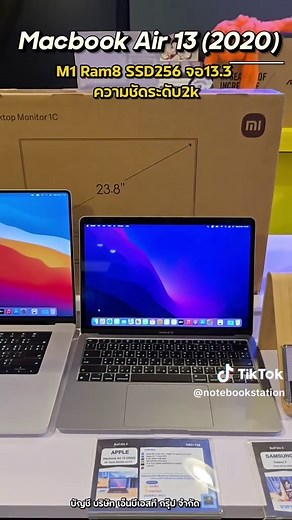 ขาย MacBook Pro 16 และ MacBook Air มือสอง