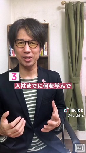 効果的な逆質問3選！内定を獲得する就活テクニック