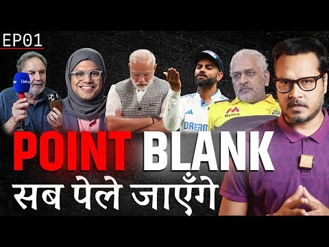 Point Blank EP01: Modi’s Nari Vandan Masterstroke & Much More | Ajeet Bharti