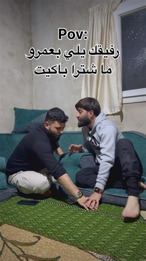 وينو يلي بعمرو ما شتراا؟