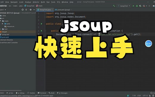 jsoup爬取京东数据，绕过京东安全界面